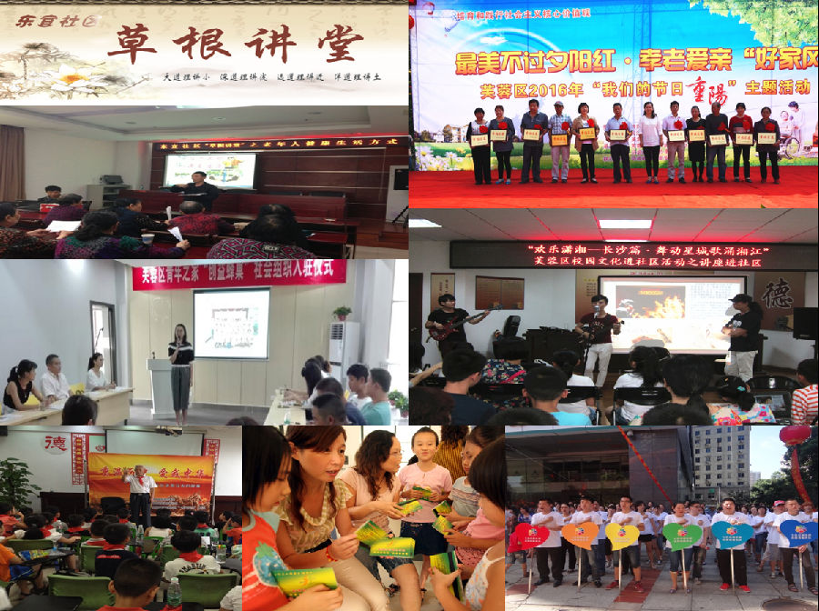 芙蓉区社区教育活动精彩纷呈.png