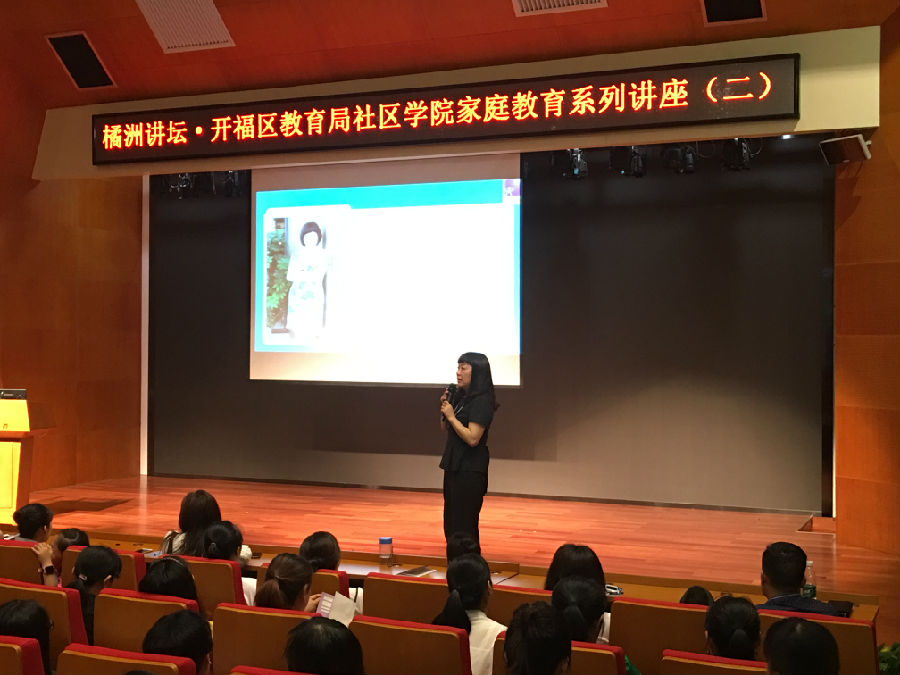 开福区社区学院举办家庭教育系列讲座.jpg