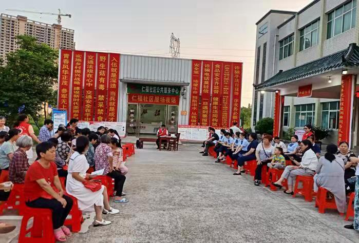 09.15  白马桥街道  屋场夜话，安全同行.png