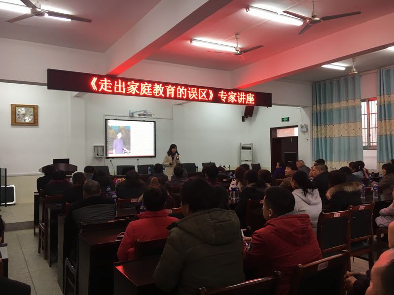 走出家庭教育的误区专题讲座.jpg