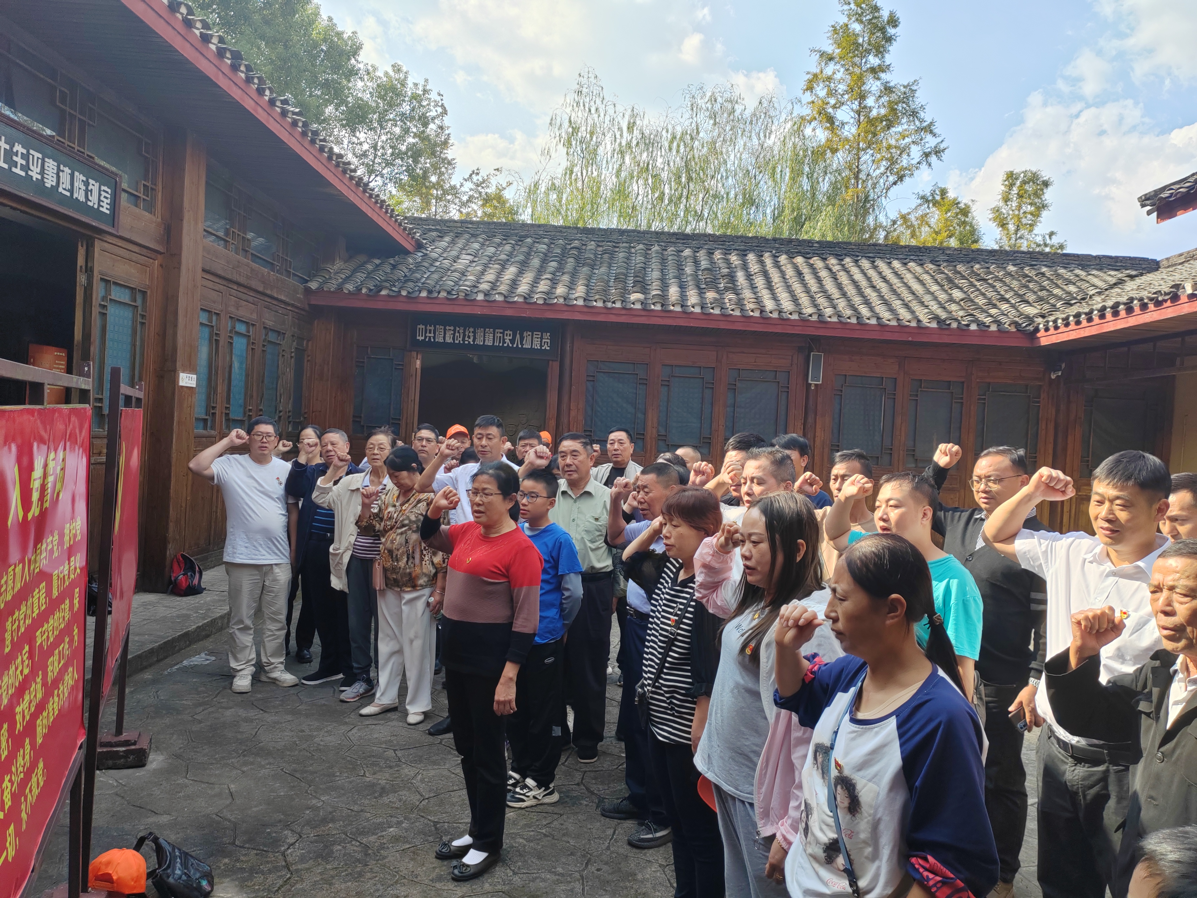 红色之旅   党性锤炼.docx（洞阳镇幸福泉社区红色基地参观学习2.jpg